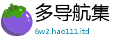 2025最新正版挂牌资料随2025新澳门天天免费谜语答案